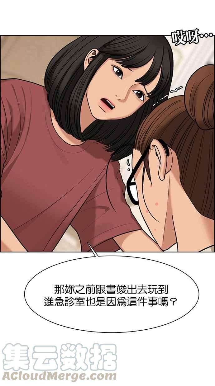女神降临146话