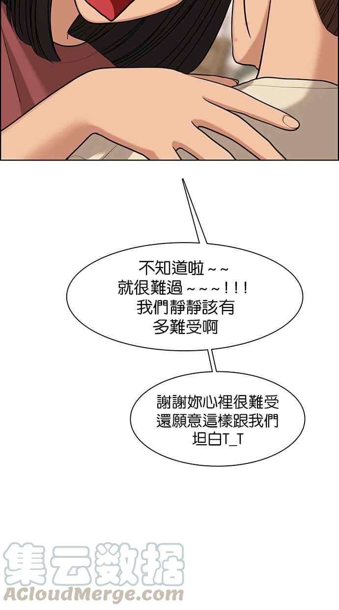 女神降临146话