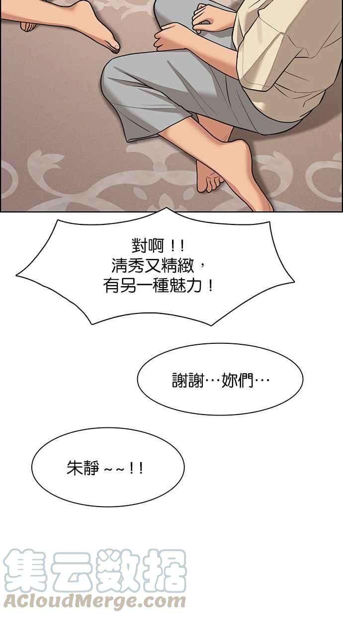 女神降临146话