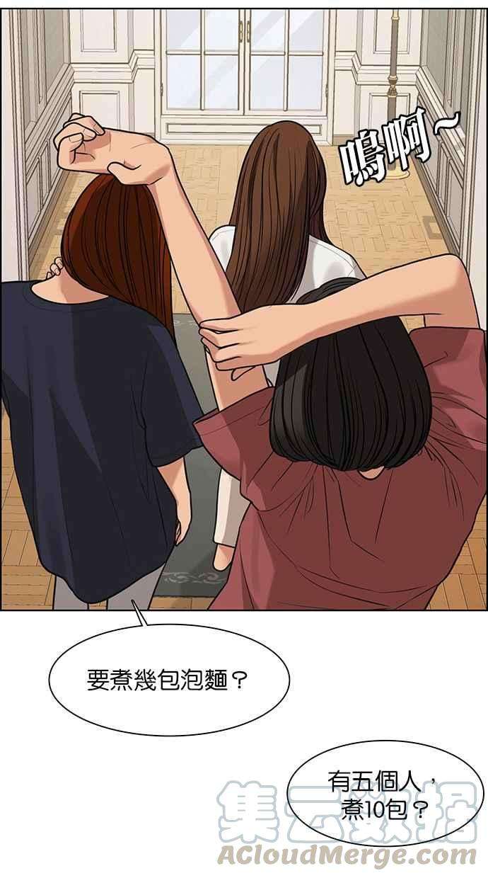 女神降临146话