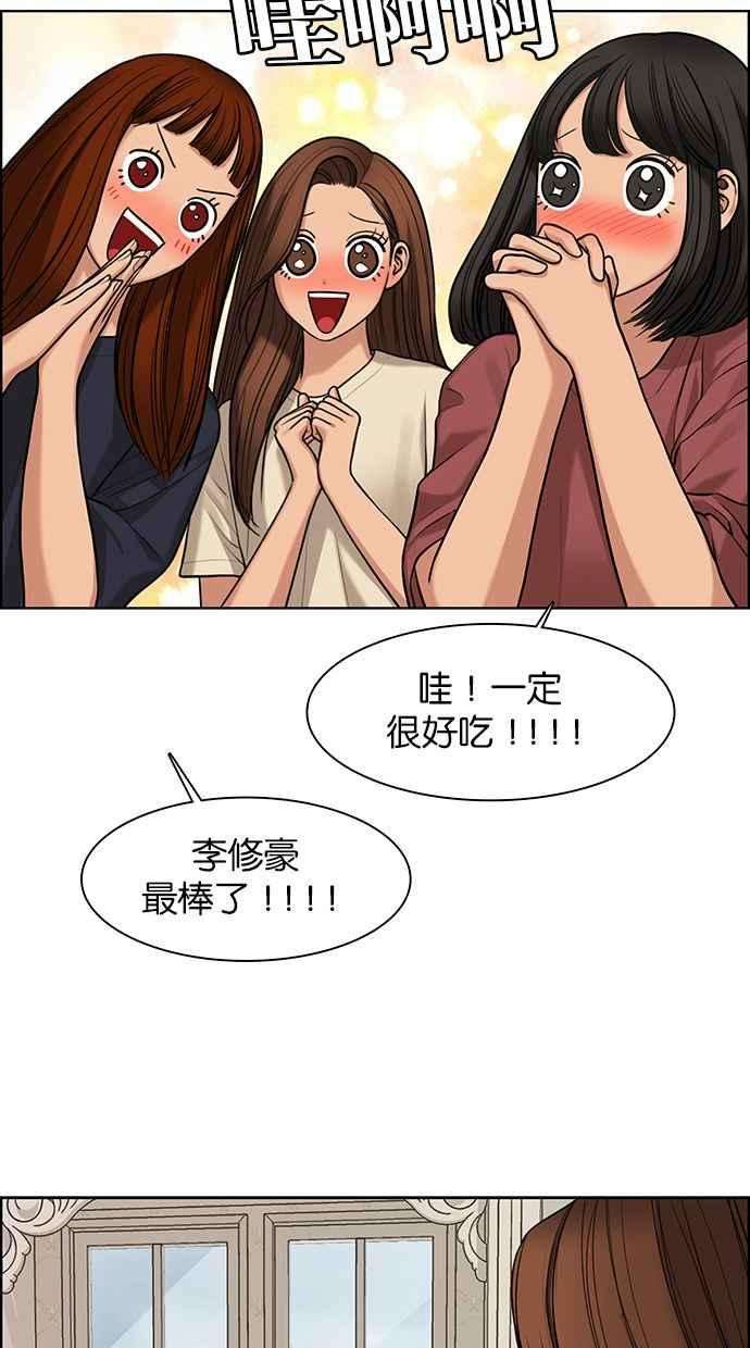 女神降临146话