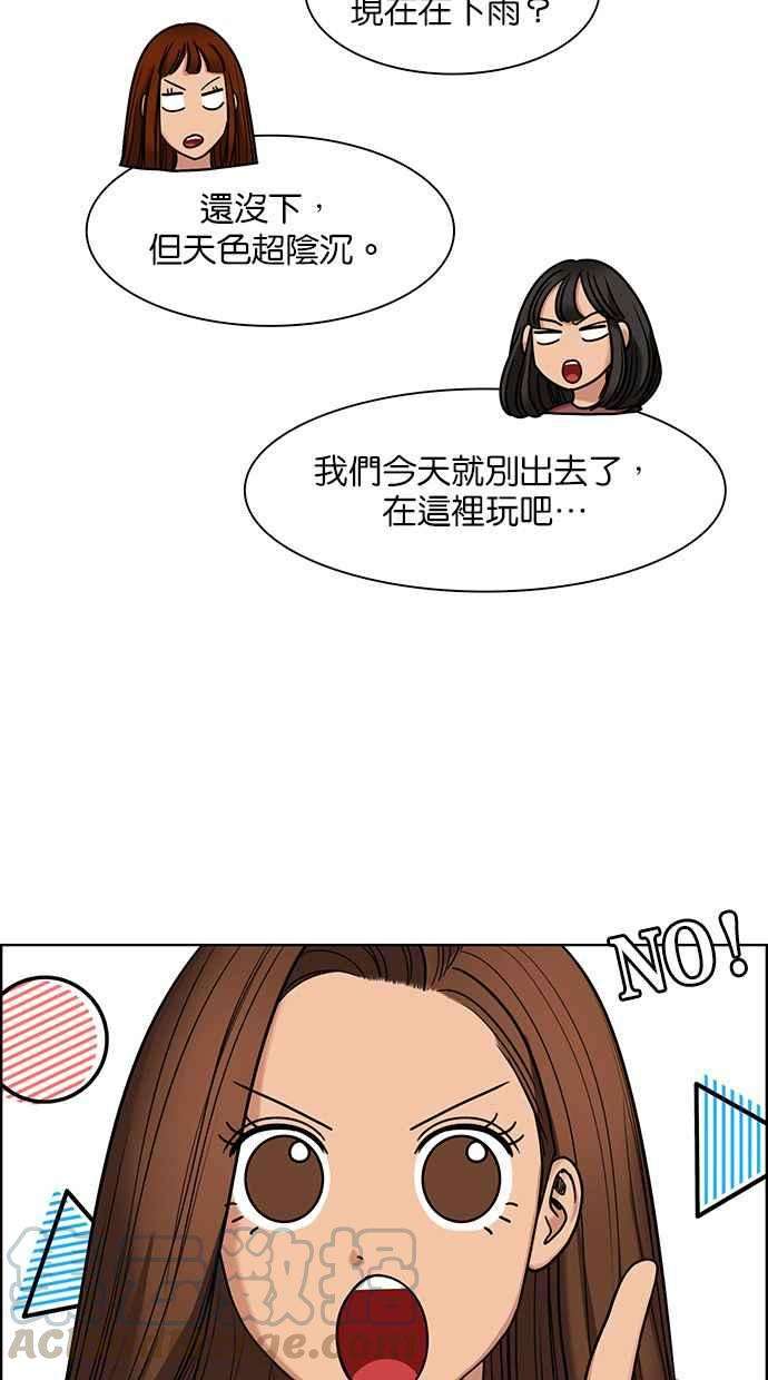 女神降临146话