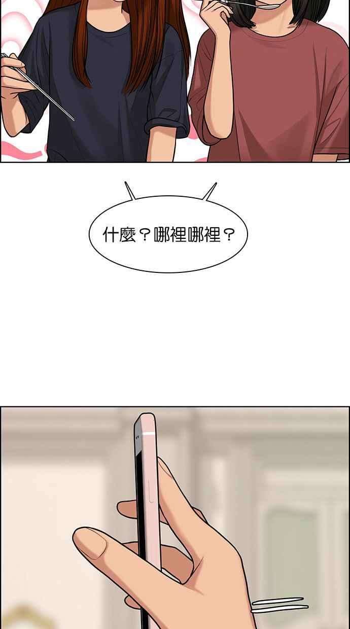 女神降临146话