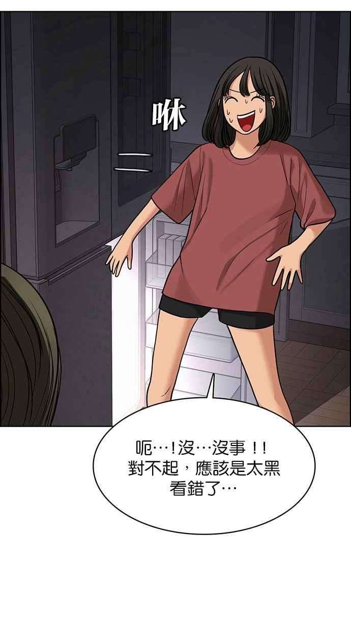 女神降临146话