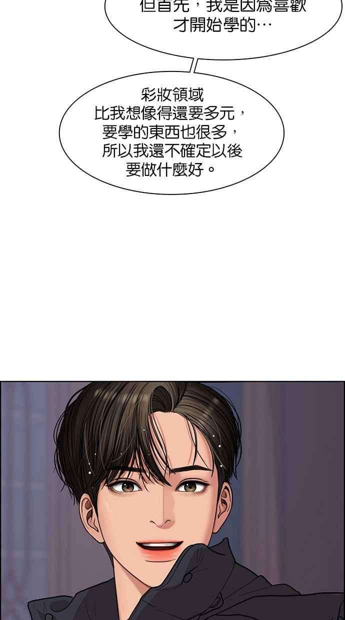 女神降临146话
