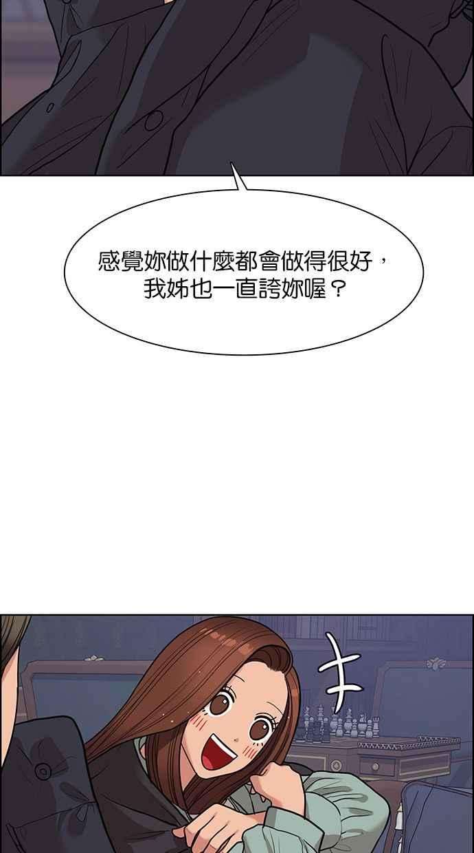 女神降临146话