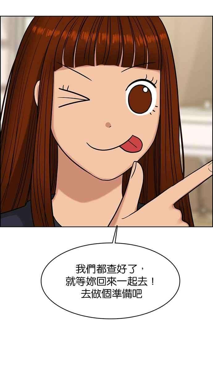 女神降临147话