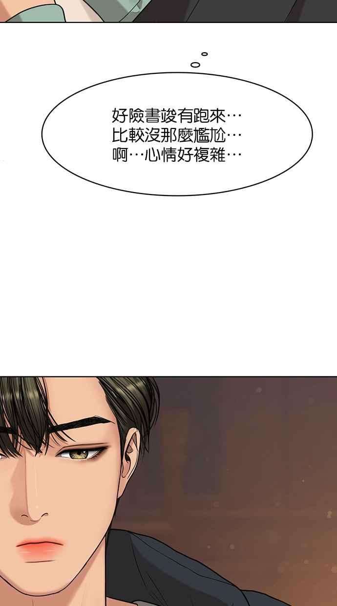 女神降临147话