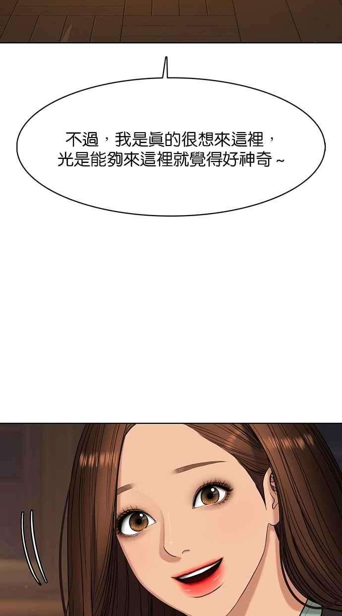 女神降临147话