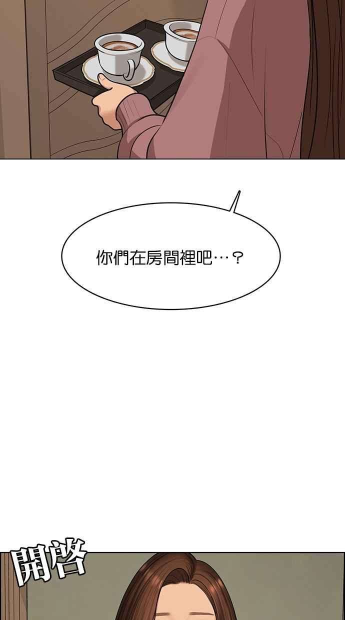 女神降临147话