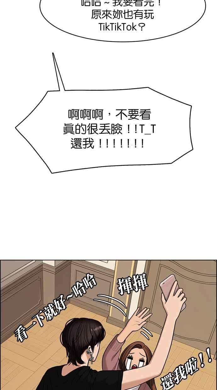 女神降临147话