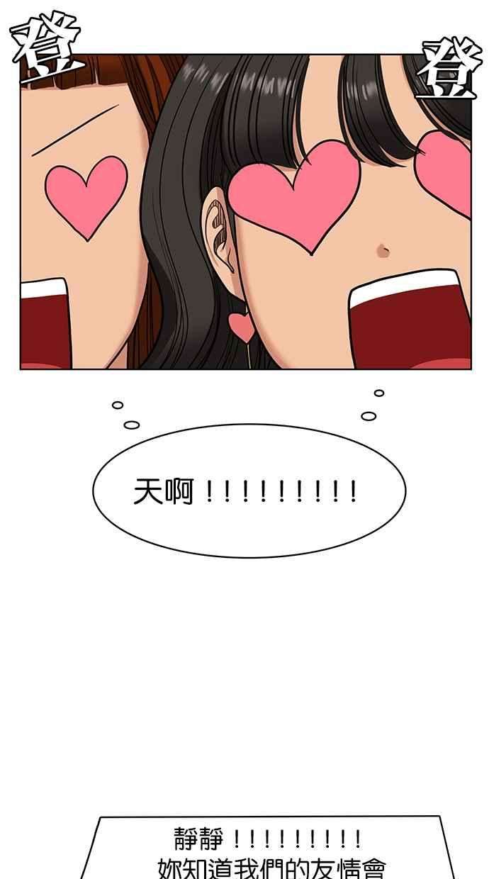 女神降临148话