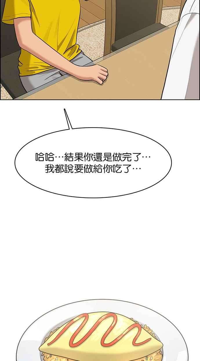 女神降临149话