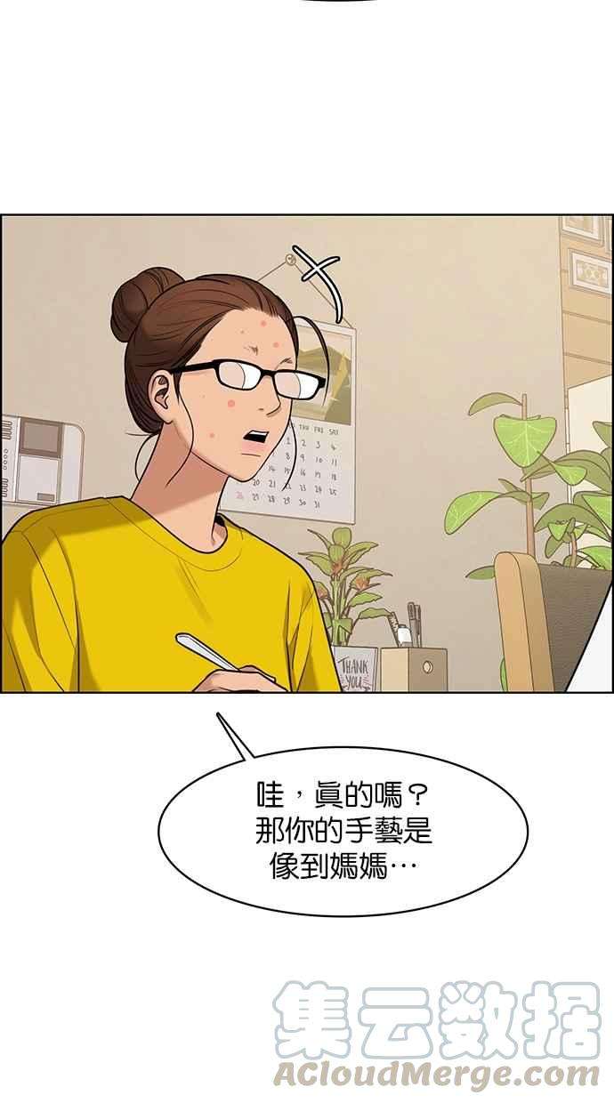 女神降临149话