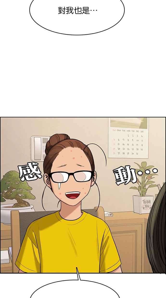 女神降临149话