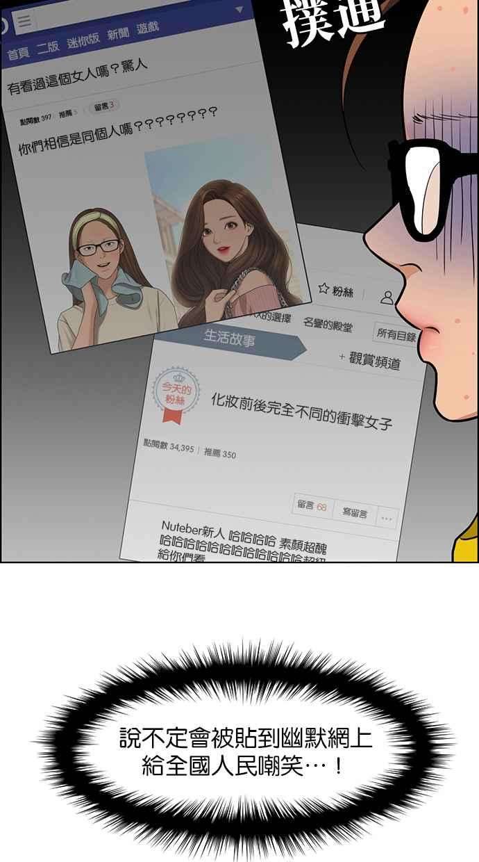女神降临149话