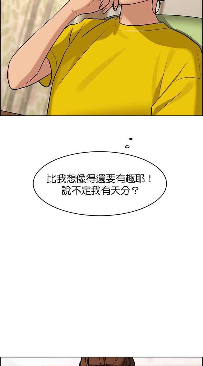 女神降临149话