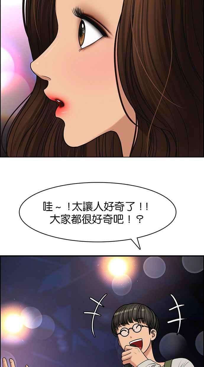 女神降临150话