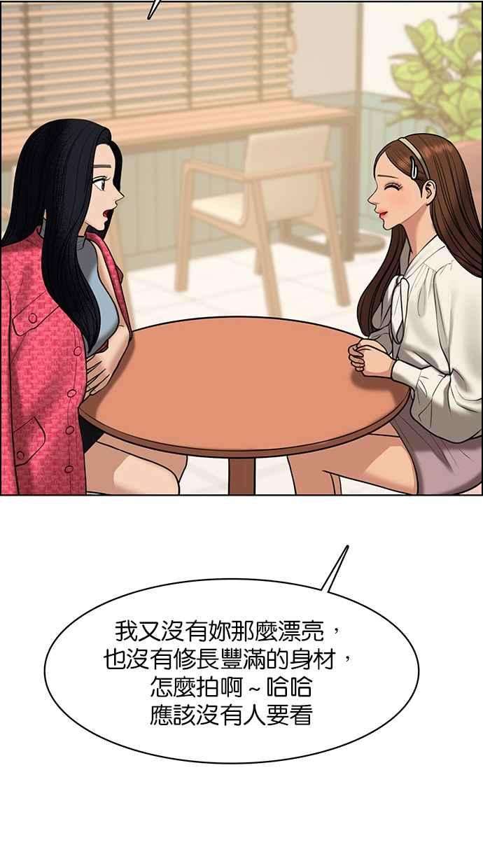 女神降临152话