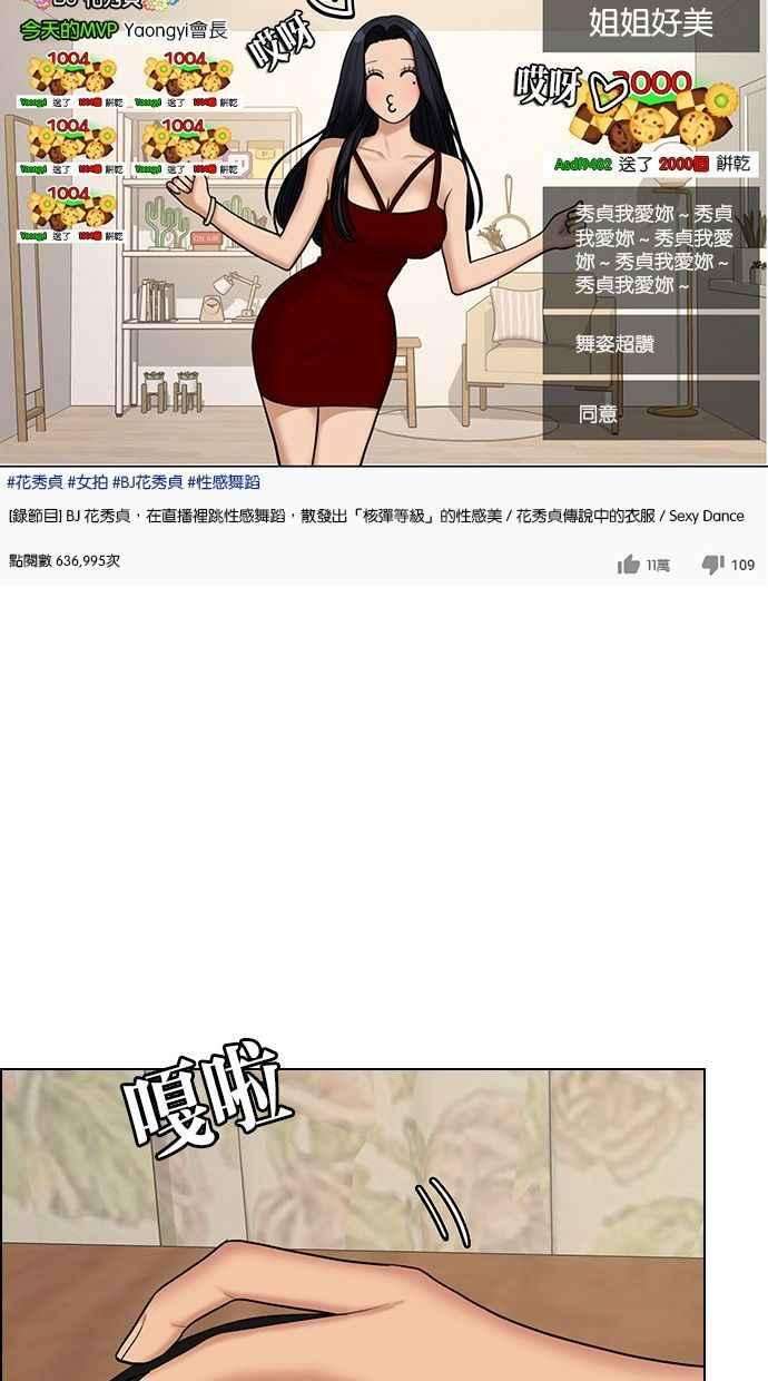 女神降临153话