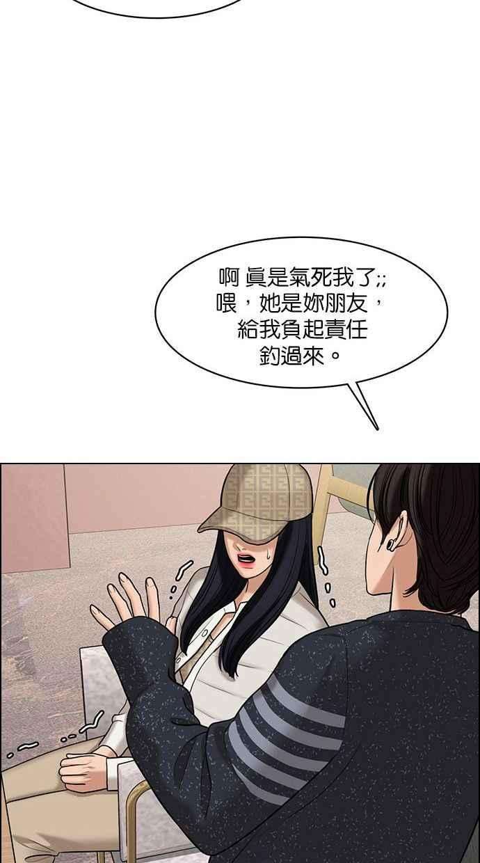 女神降临153话