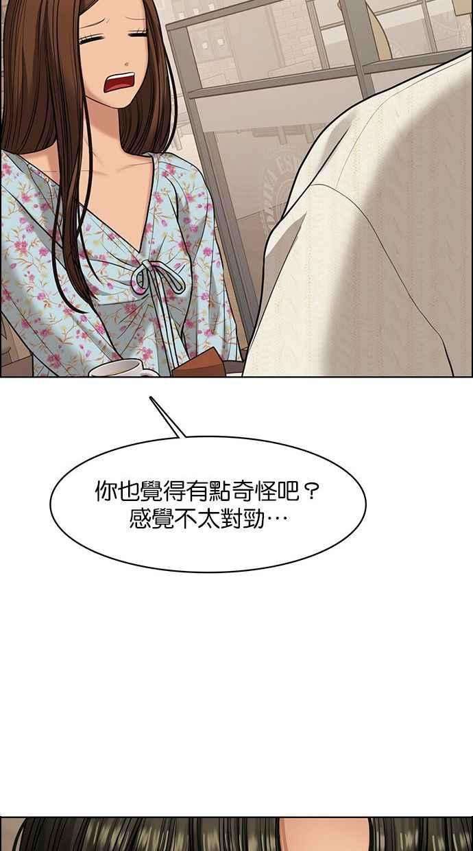 女神降临153话