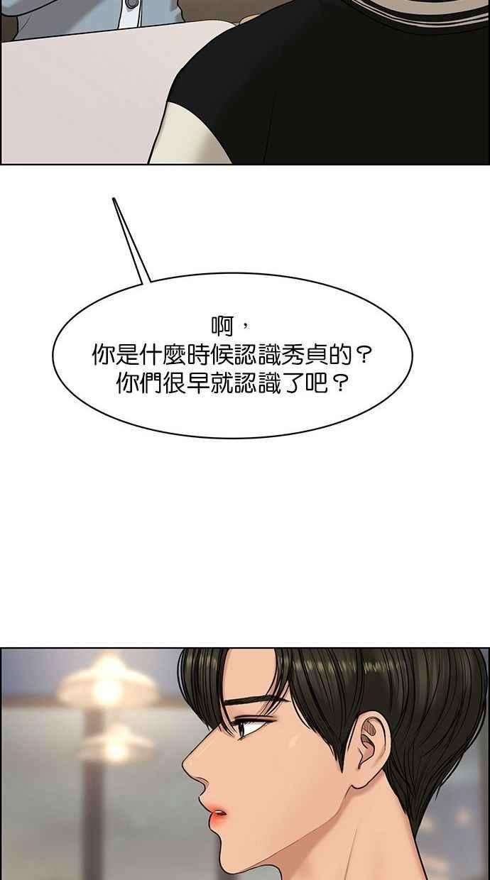 女神降临154话