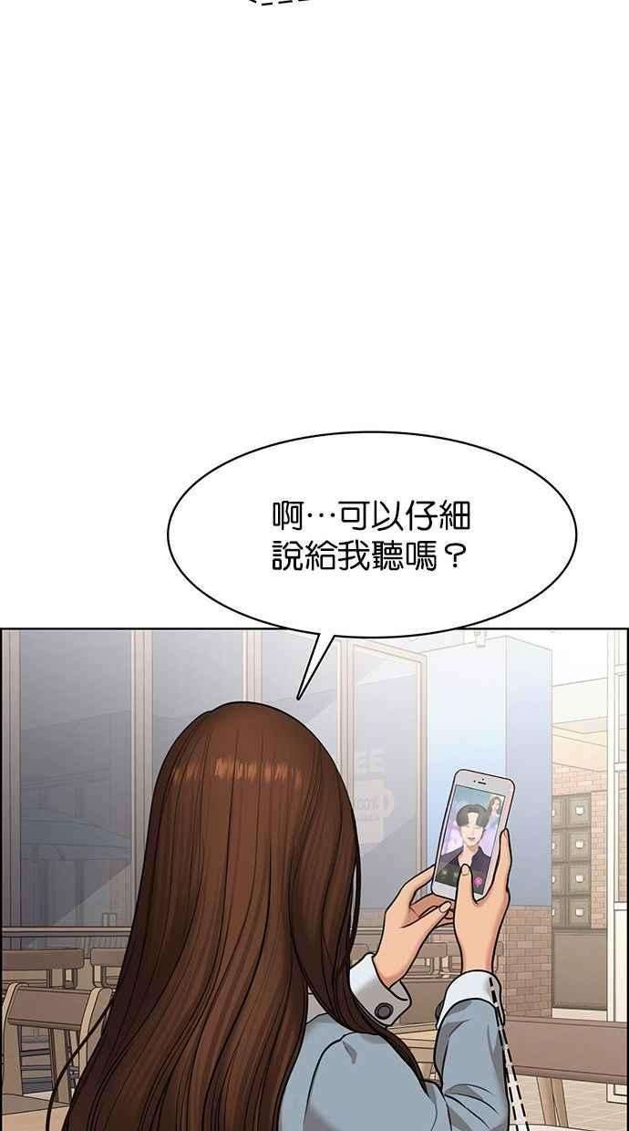 女神降临154话