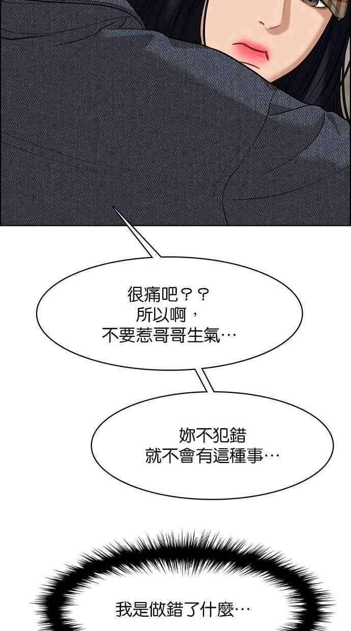 女神降临154话