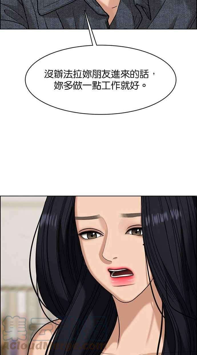 女神降临154话