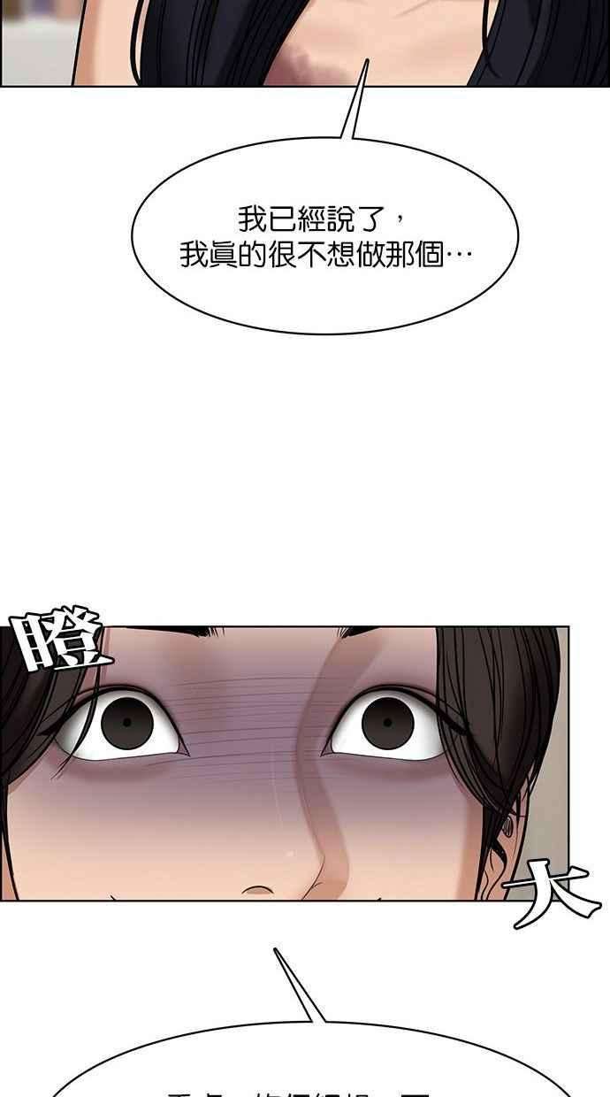 女神降临154话