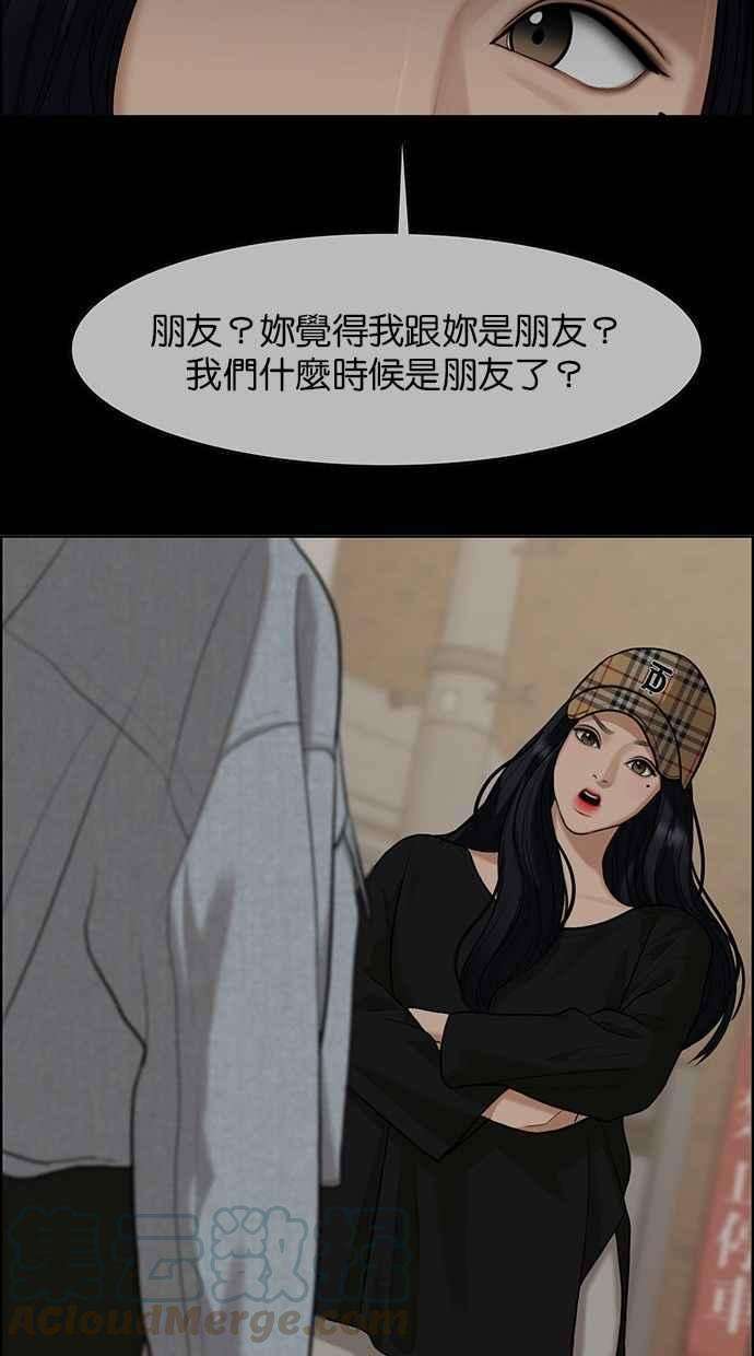 女神降临154话