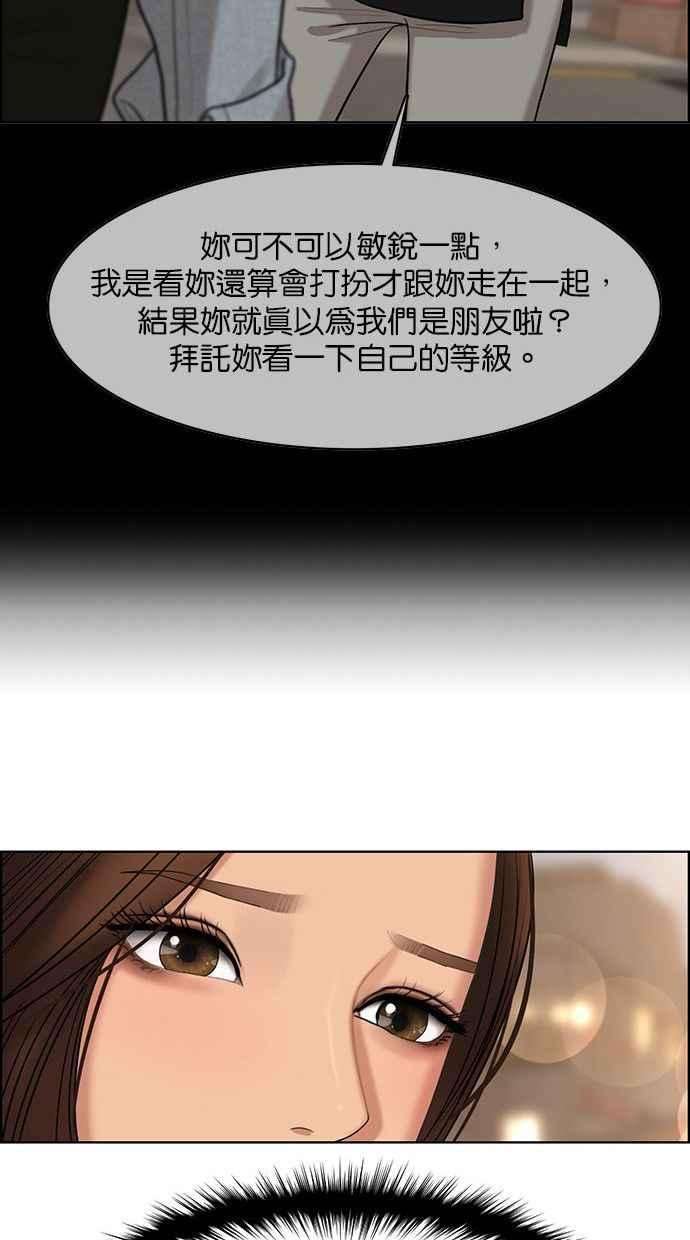 女神降临154话