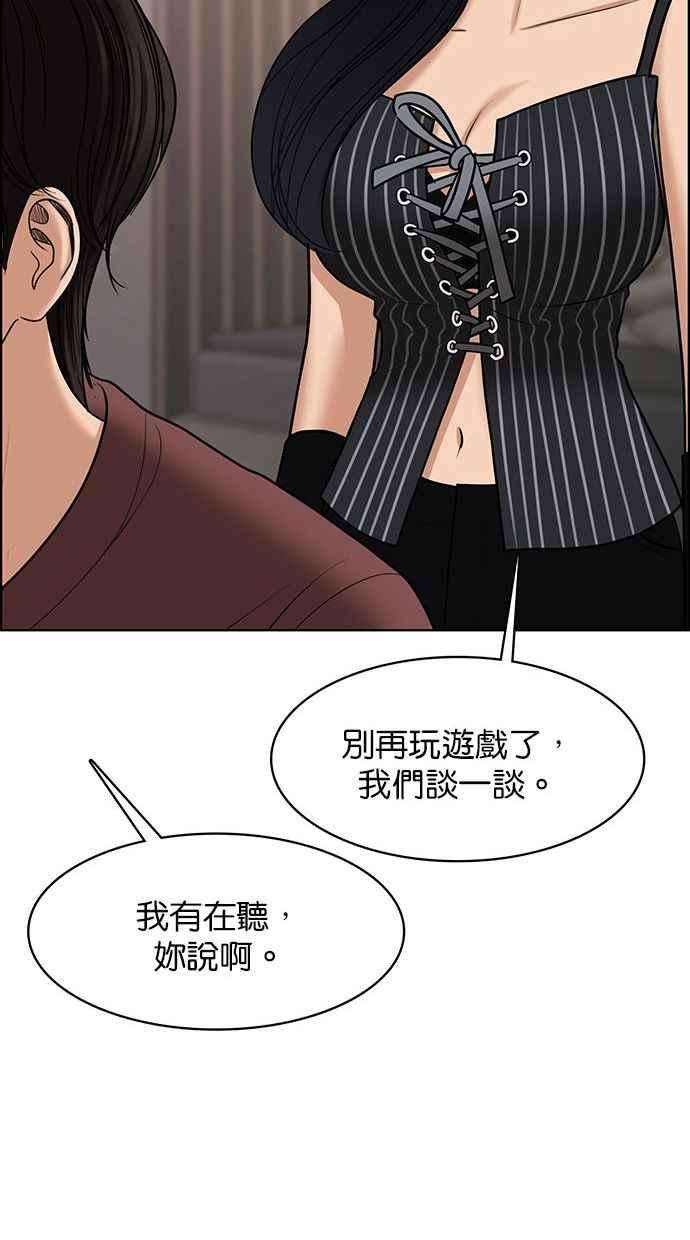 女神降临156话