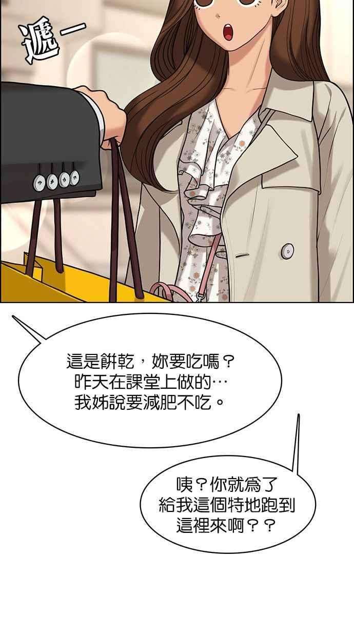 女神降临156话