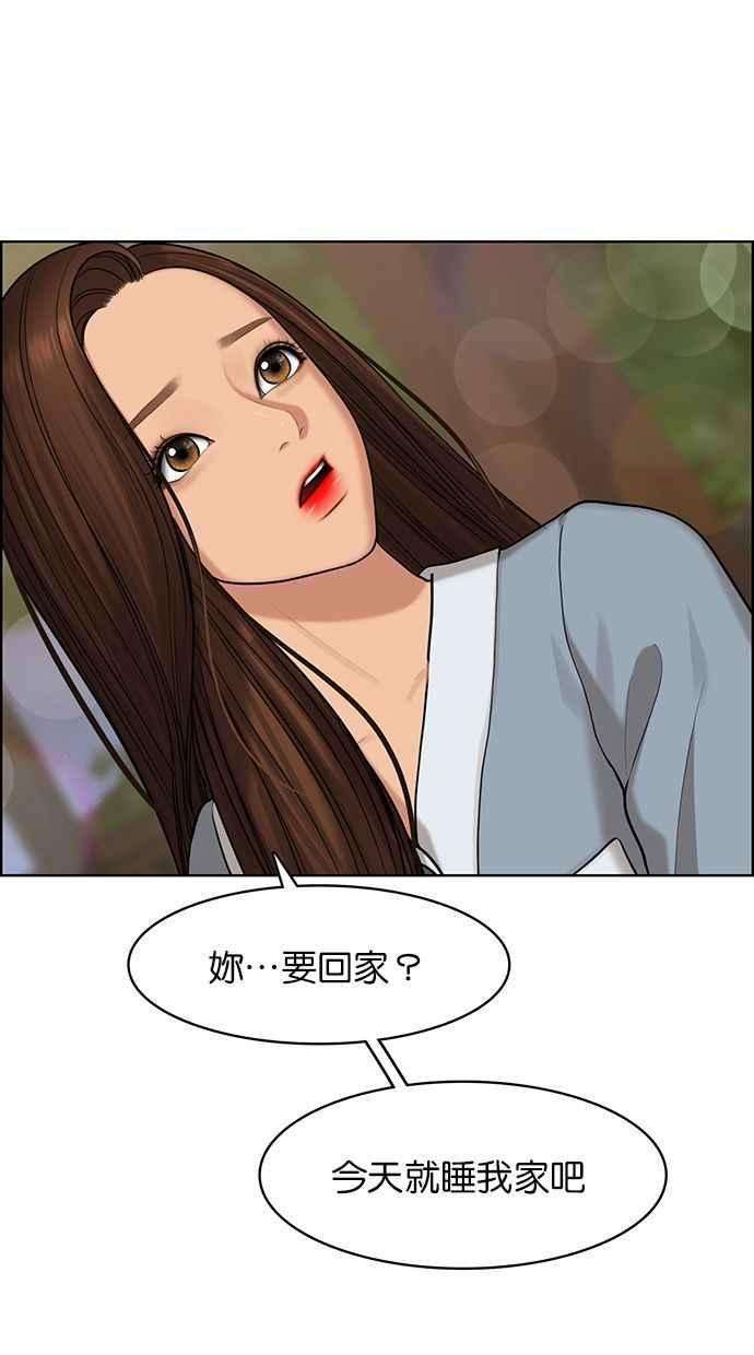女神降临156话