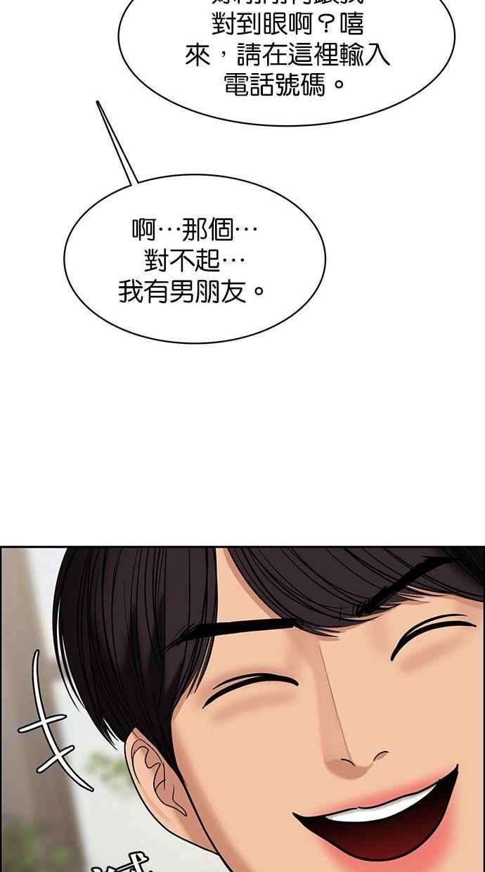 女神降临156话