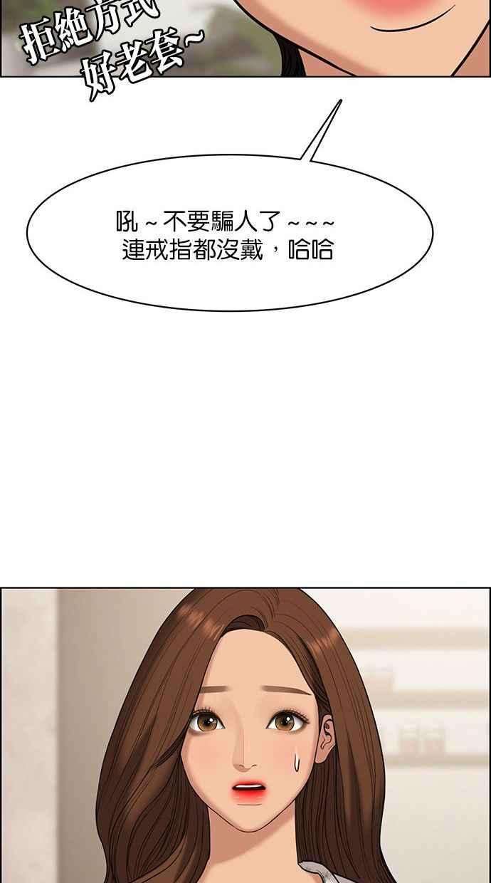 女神降临156话