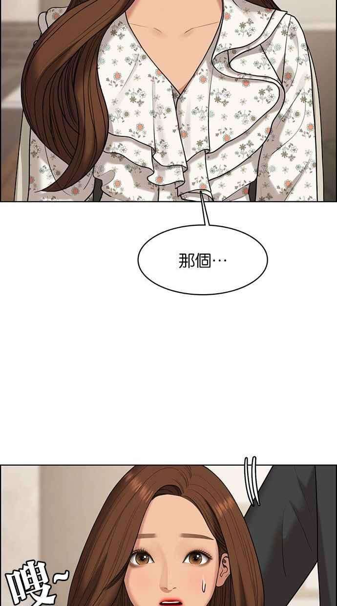 女神降临156话