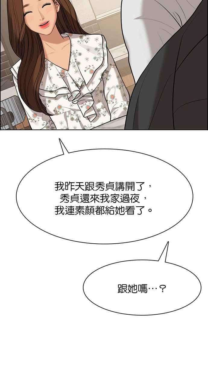 女神降临156话
