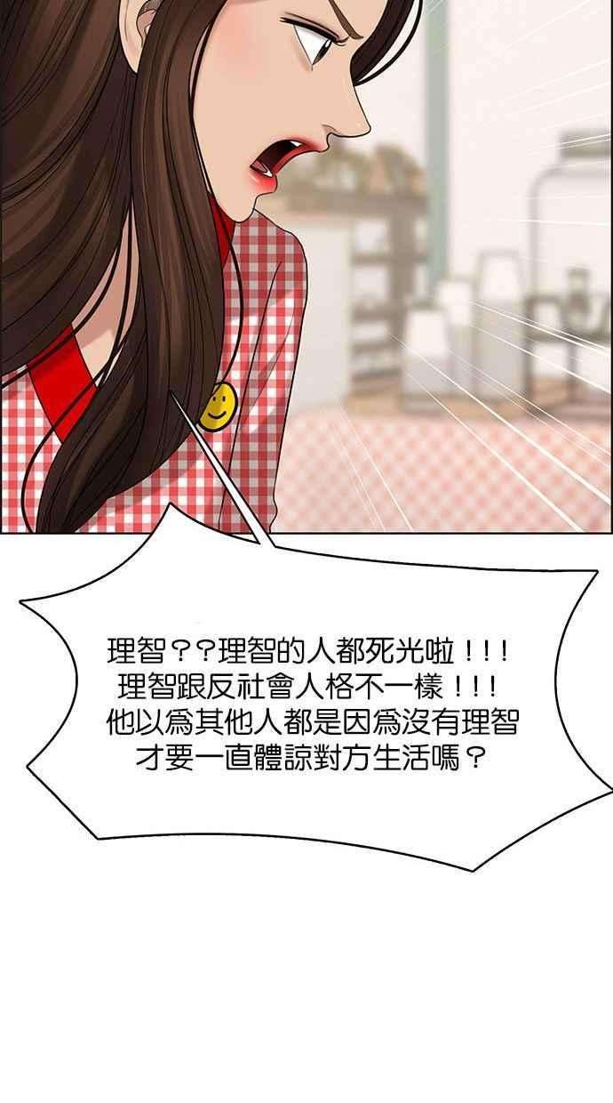 女神降临157话