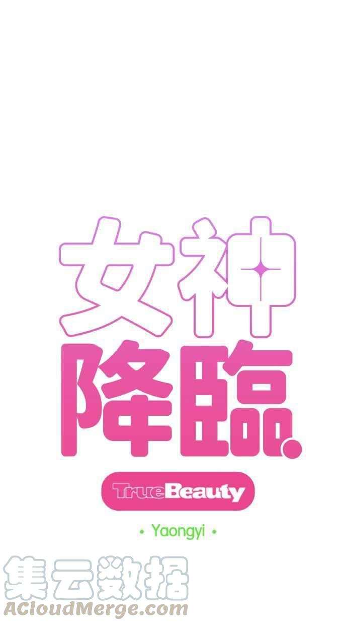 女神降临157话