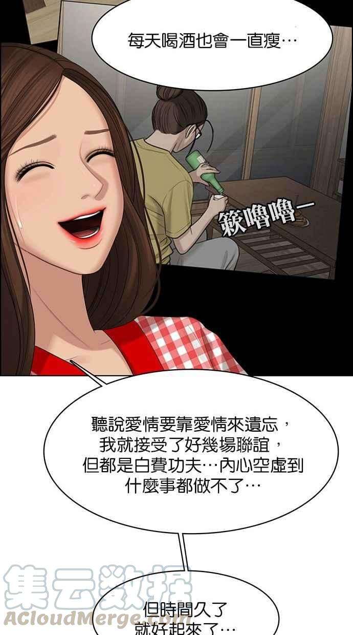 女神降临157话