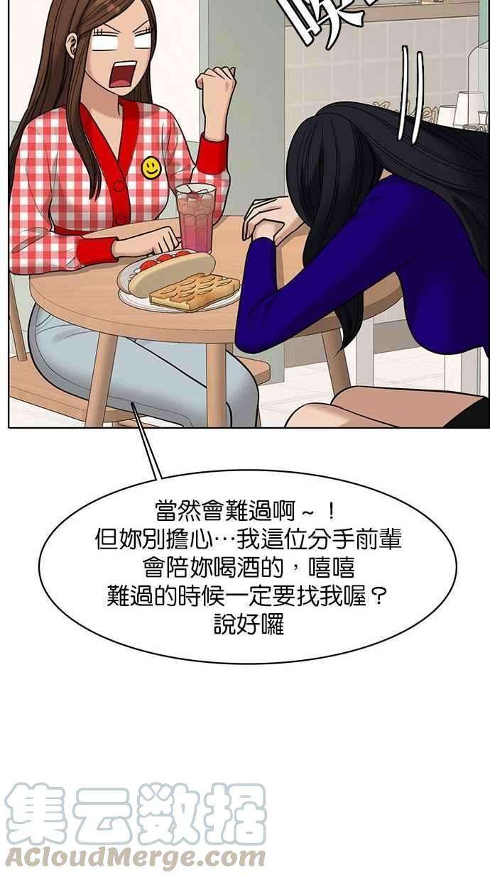 女神降临157话