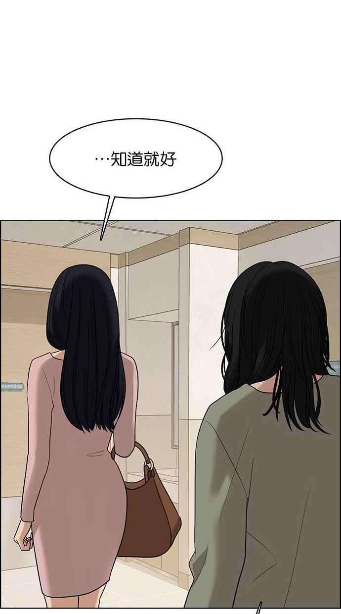 女神降临157话