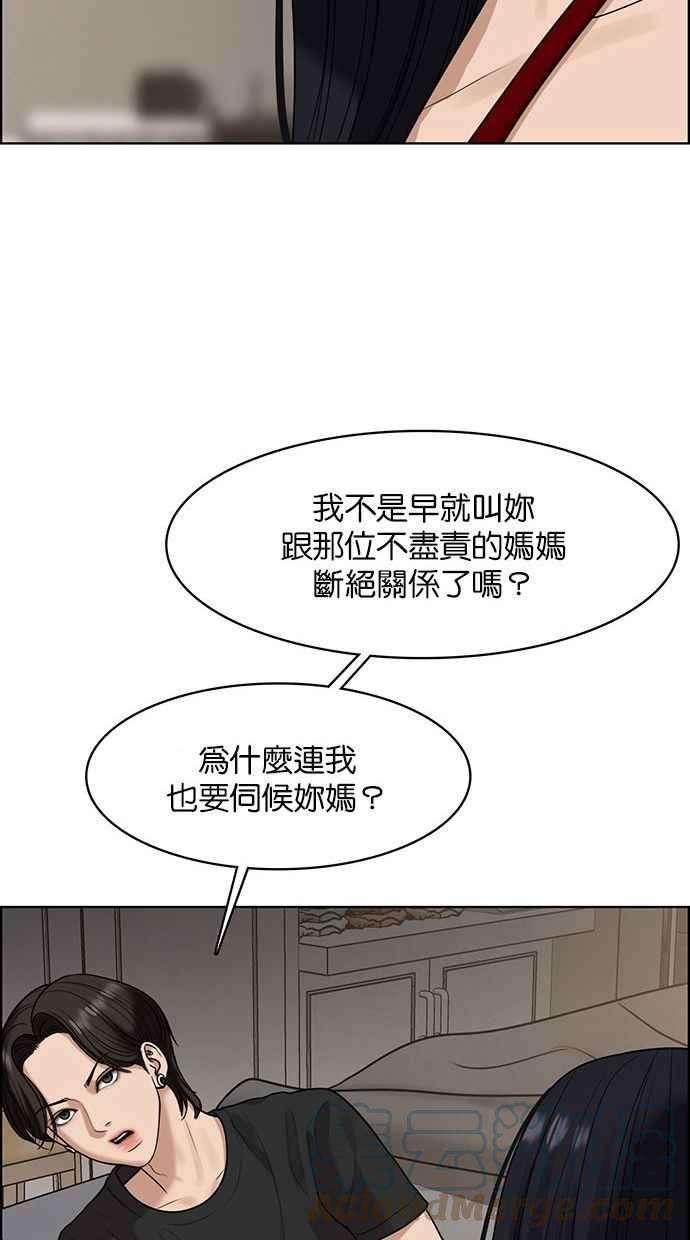 女神降临157话