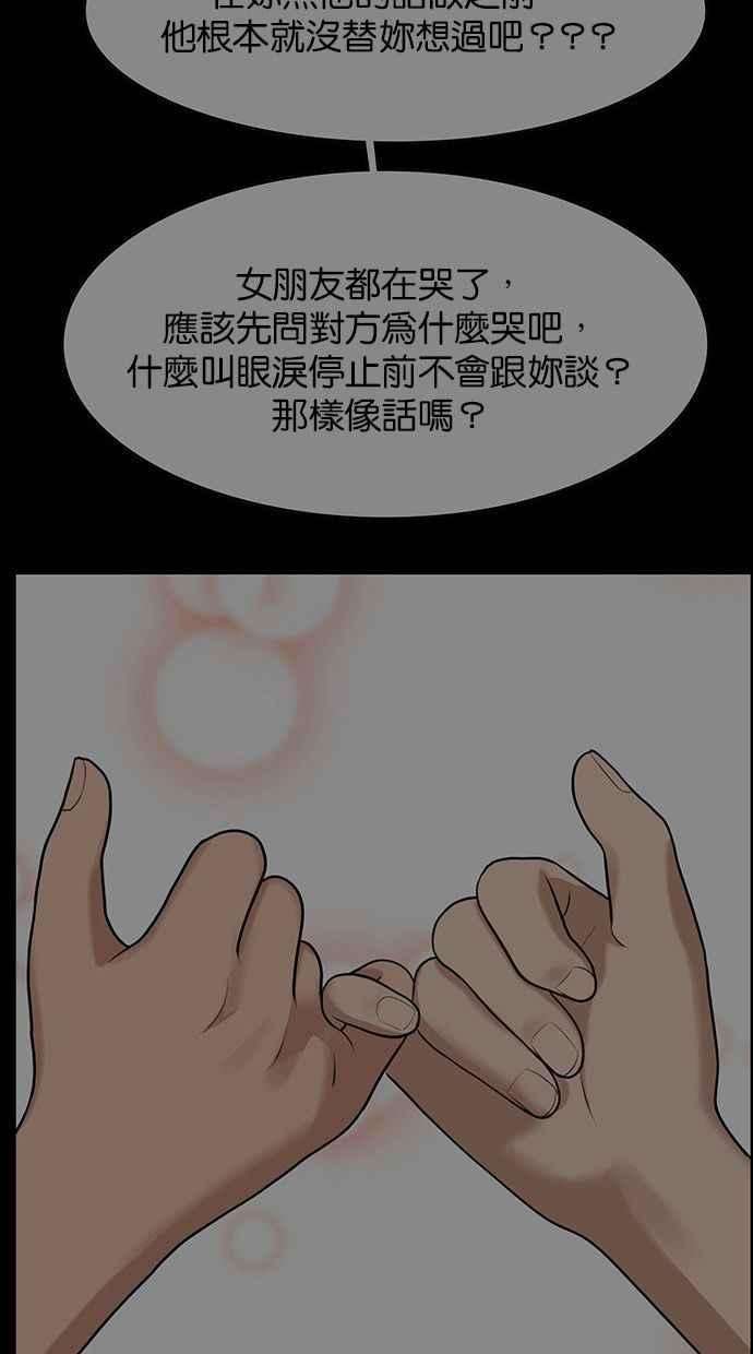 女神降临157话