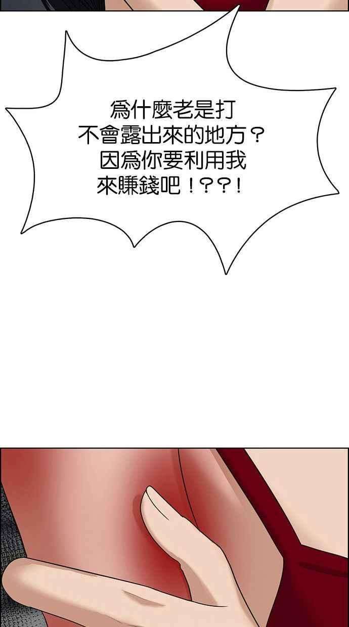 女神降临157话
