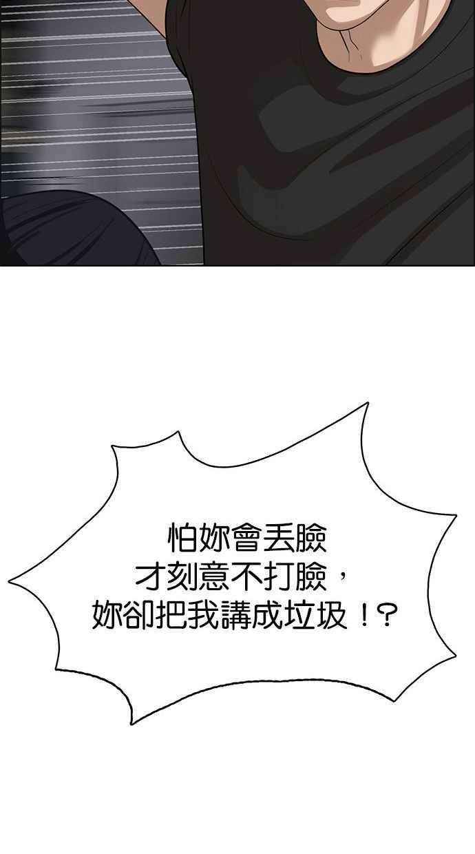 女神降临157话