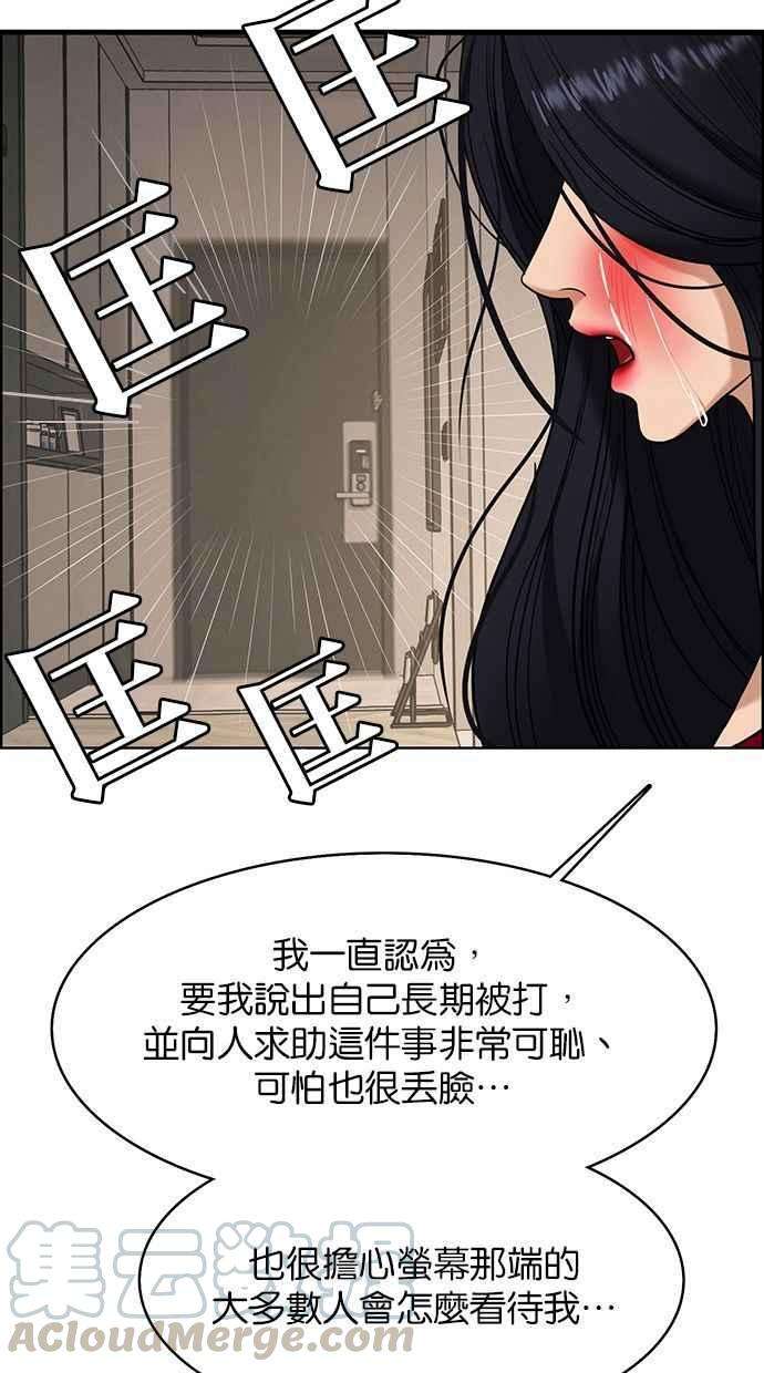 女神降临158话